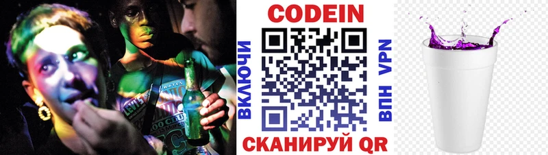 Кодеиновый сироп Lean напиток Lean (лин)  Пионерский 