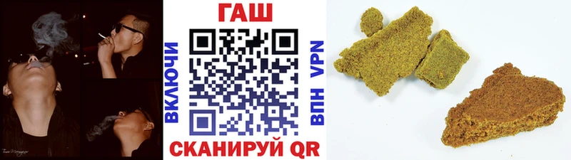 ГАШИШ хэш  цена наркотик  Пионерский 