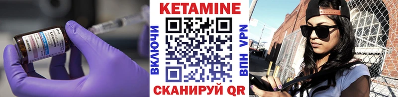 Кетамин VHQ  Пионерский 