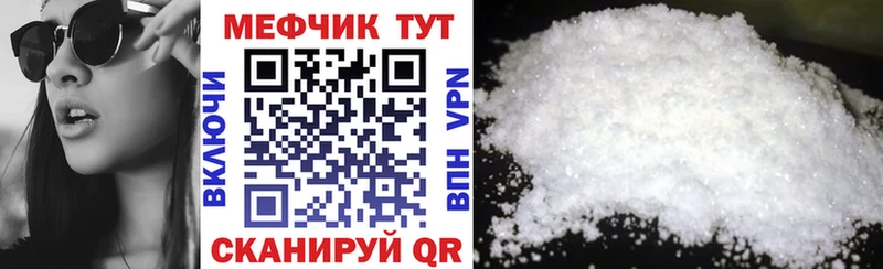 продажа наркотиков  Пионерский  MEGA как зайти  маркетплейс телеграм  Мефедрон кристаллы 