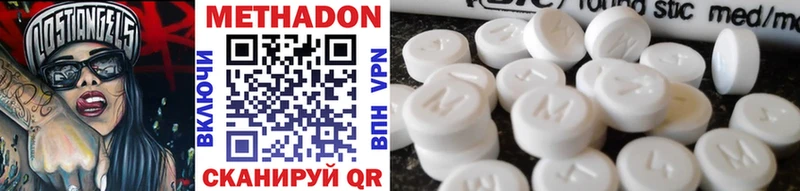 Метадон methadone Пионерский
